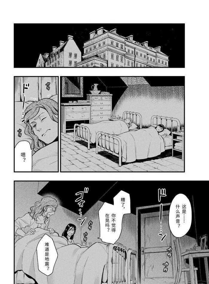 第169话 第2页