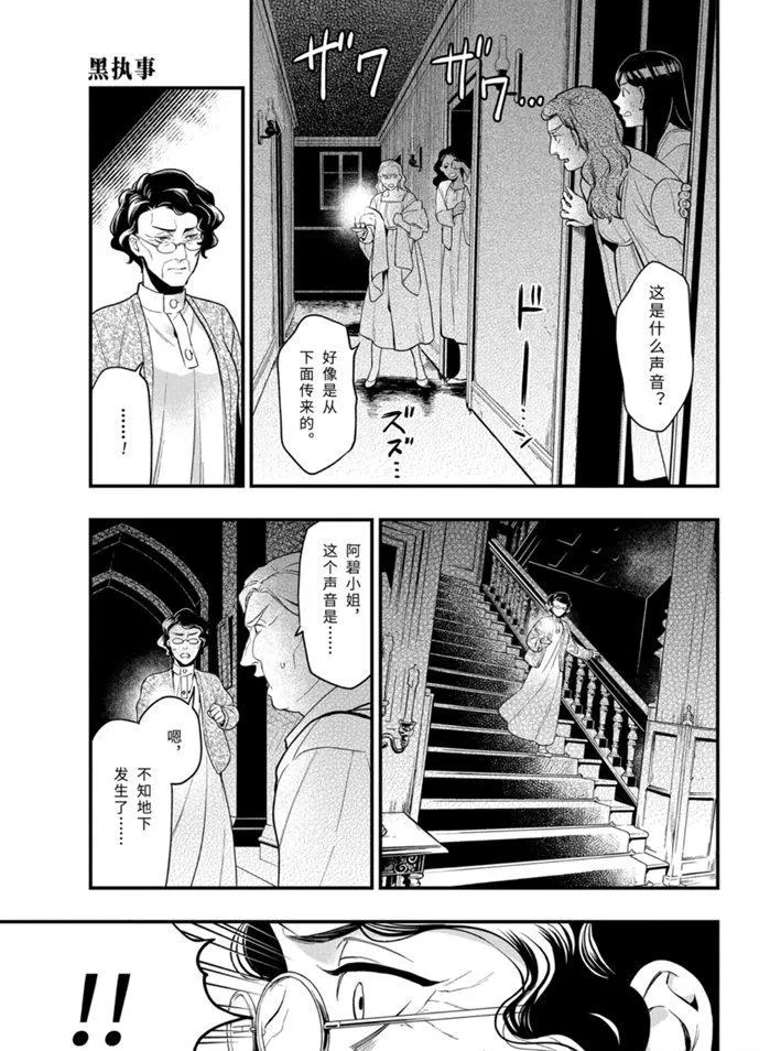 第169话 第3页