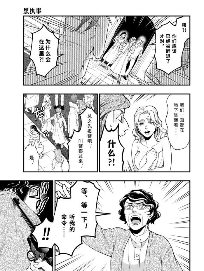 第169话 第5页