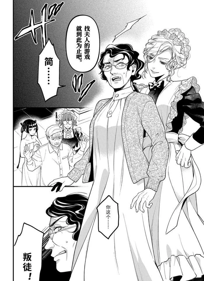 第169话 第6页