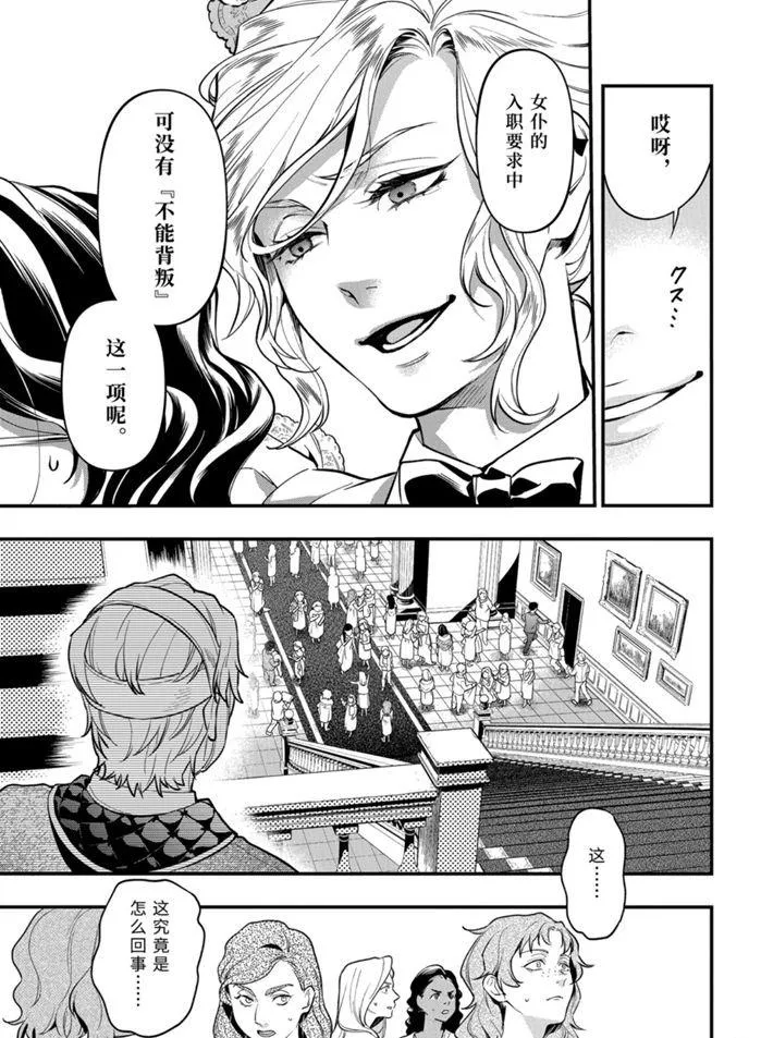 第169话 第7页