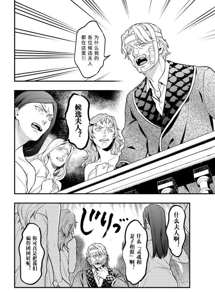 第169话 第8页