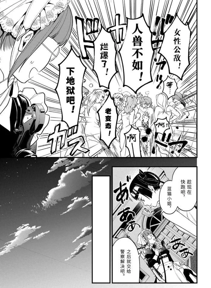 第169话 第9页