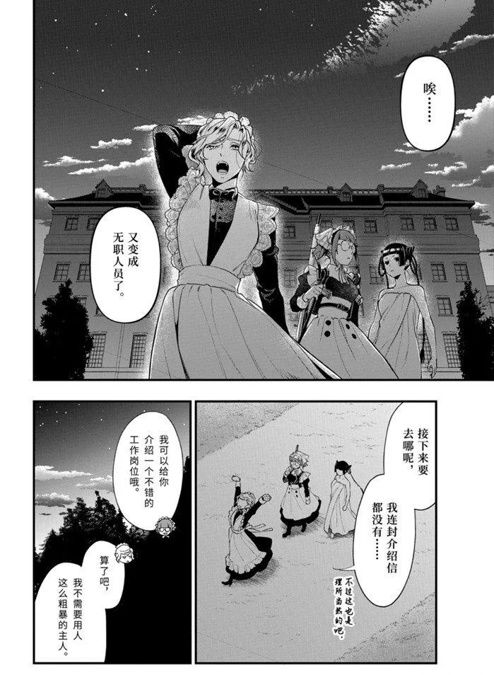 第169话 第10页