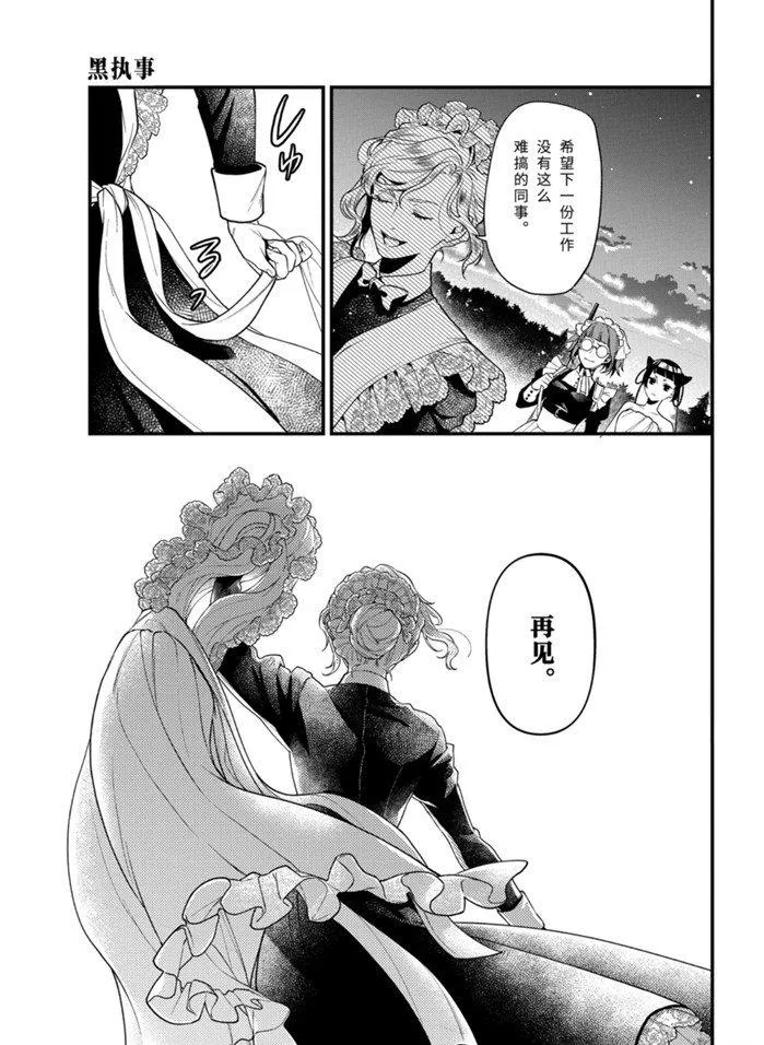 第169话 第11页