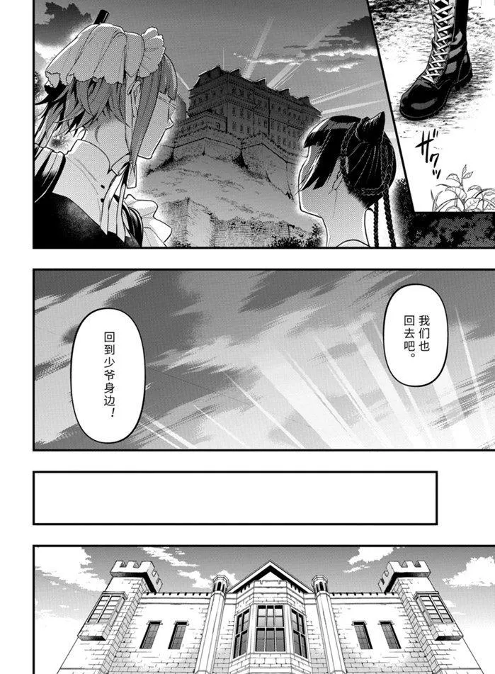 第169话 第12页