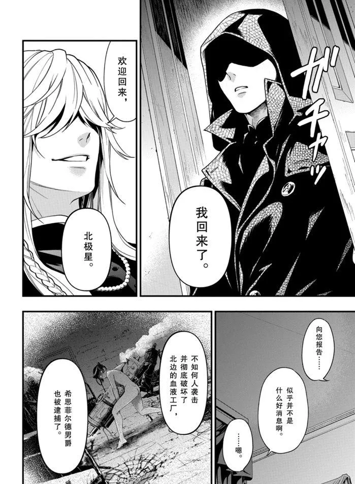 第169话 第14页