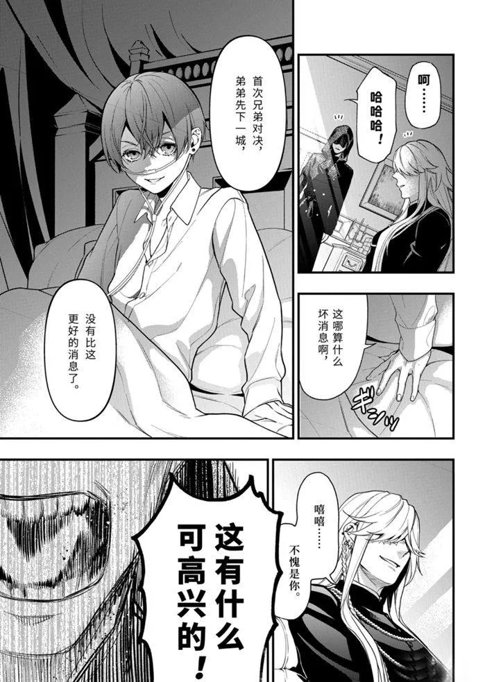 第169话 第15页