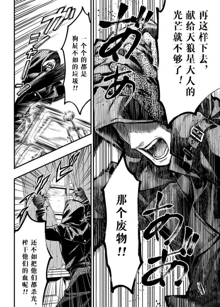 第169话 第16页
