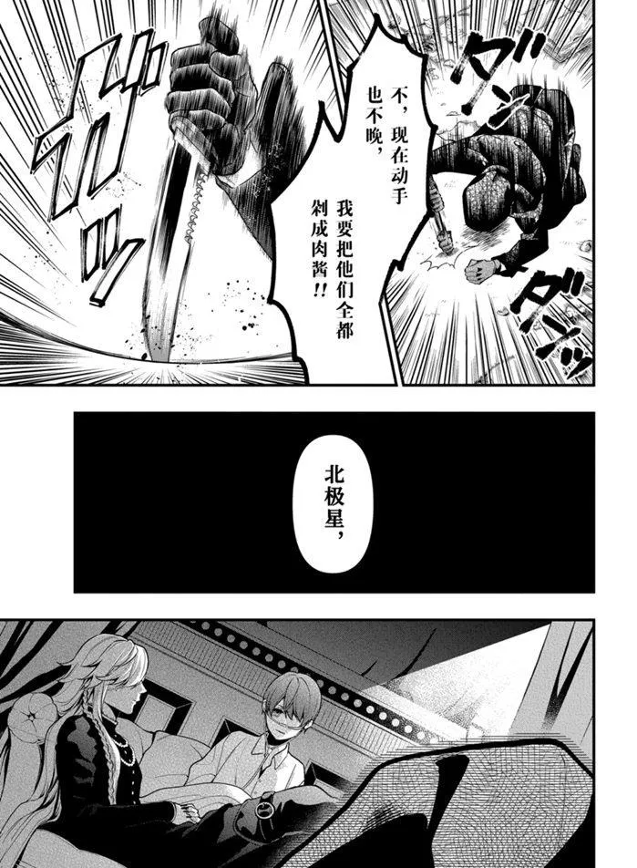 第169话 第17页