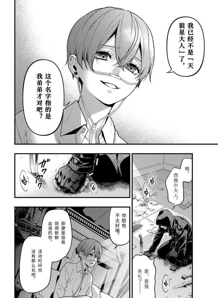 第169话 第18页