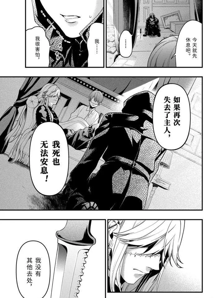 第169话 第19页