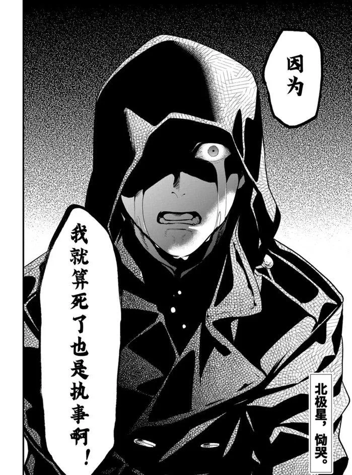 第169话 第20页