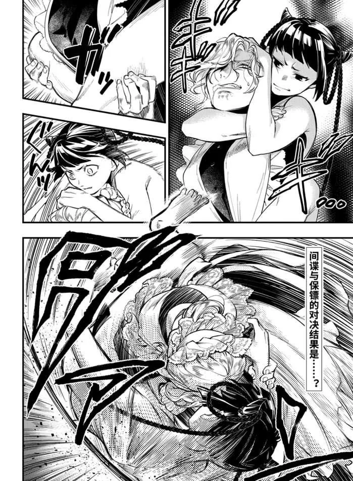 第168话 第2页
