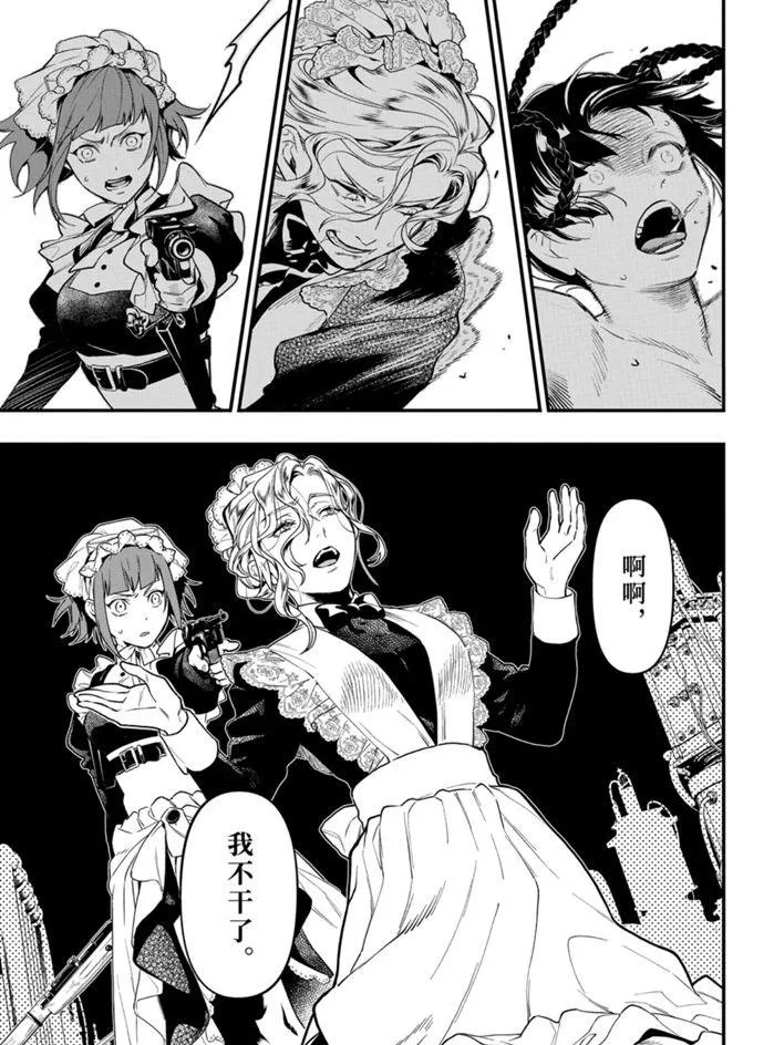 第168话 第3页