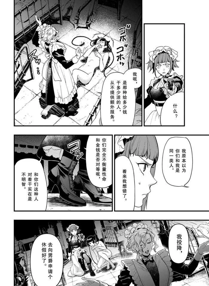 第168话 第4页