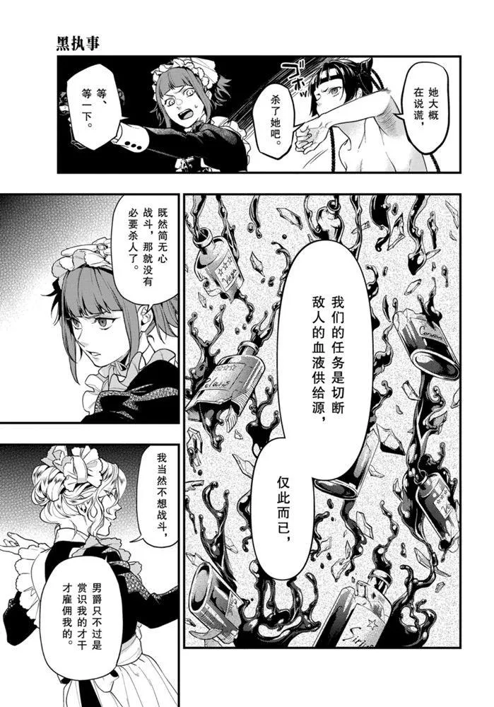 第168话 第5页
