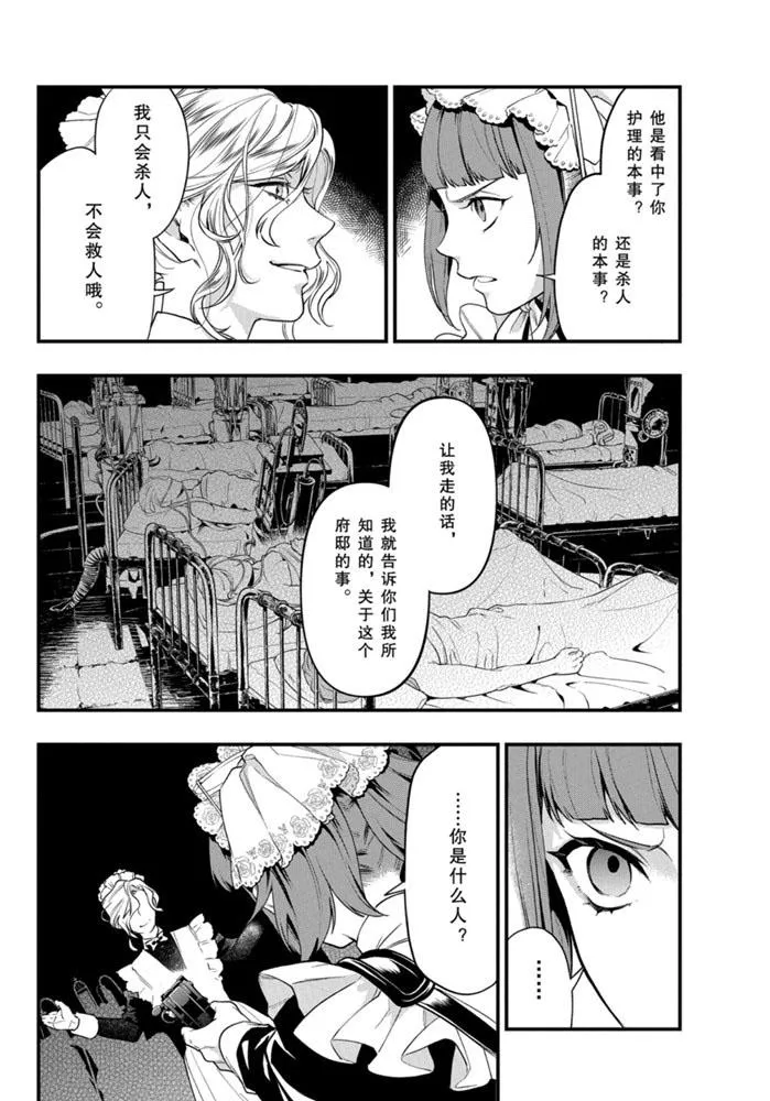 第168话 第6页
