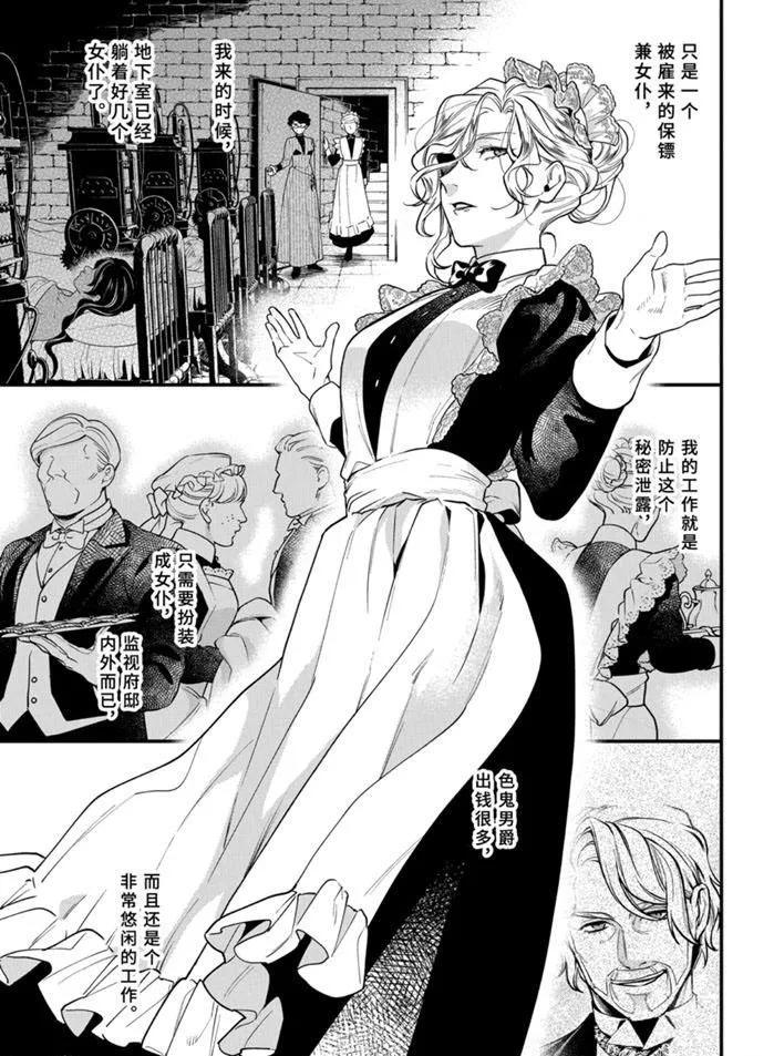 第168话 第7页
