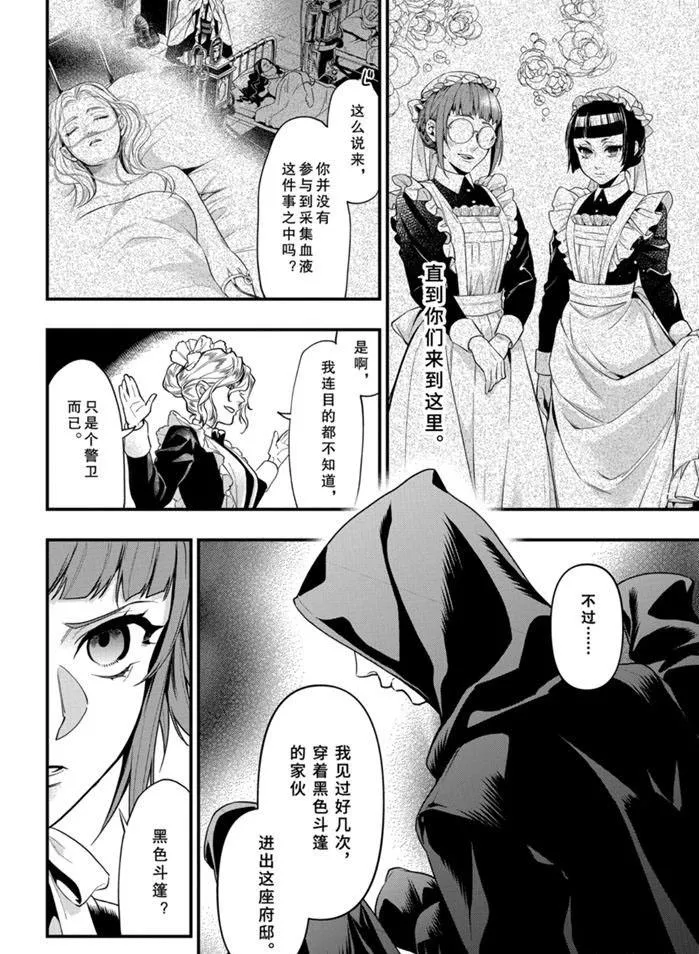 第168话 第8页
