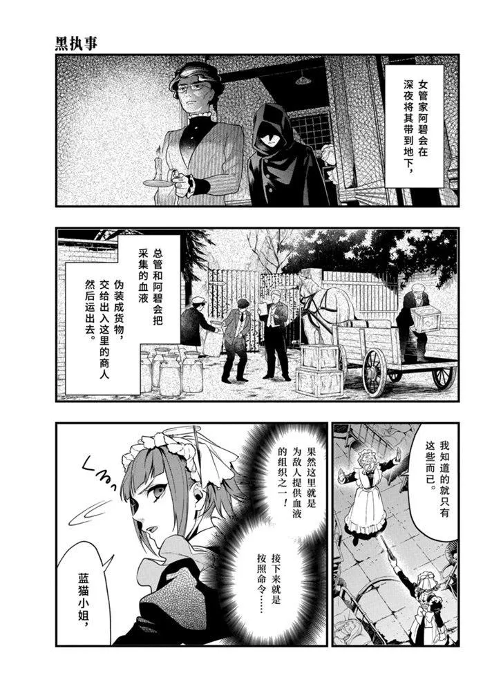 第168话 第9页
