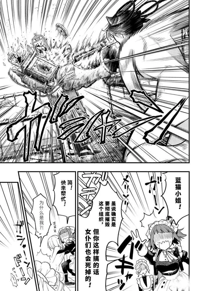 第168话 第11页