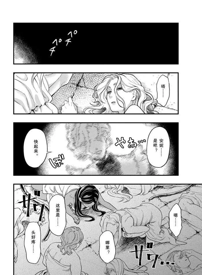 第168话 第12页