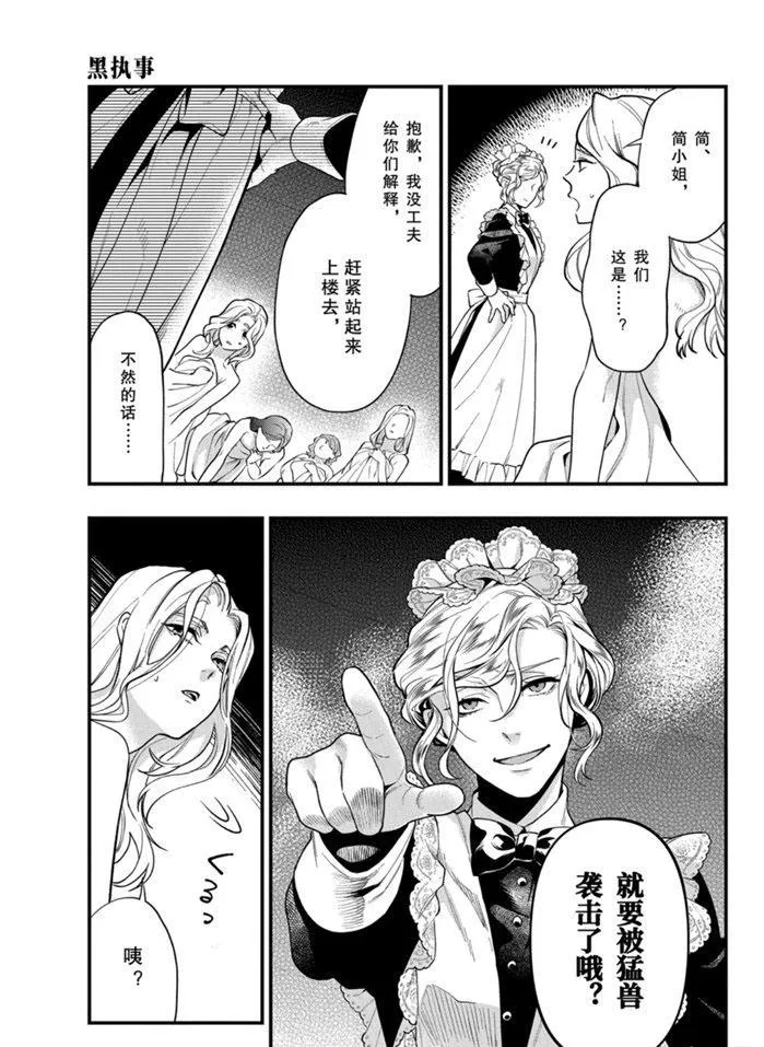 第168话 第13页