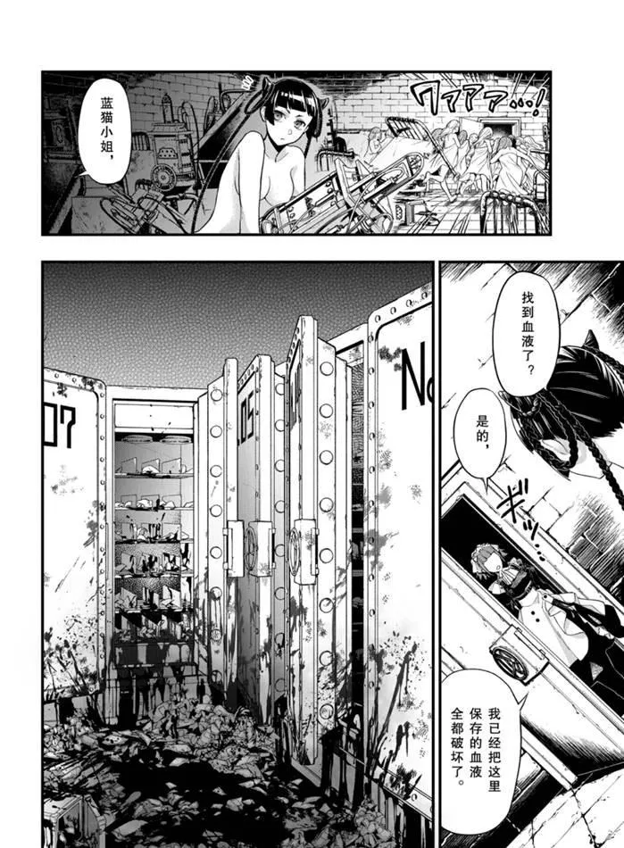 第168话 第16页