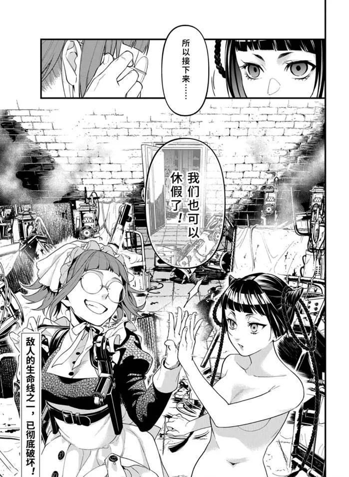 第168话 第17页