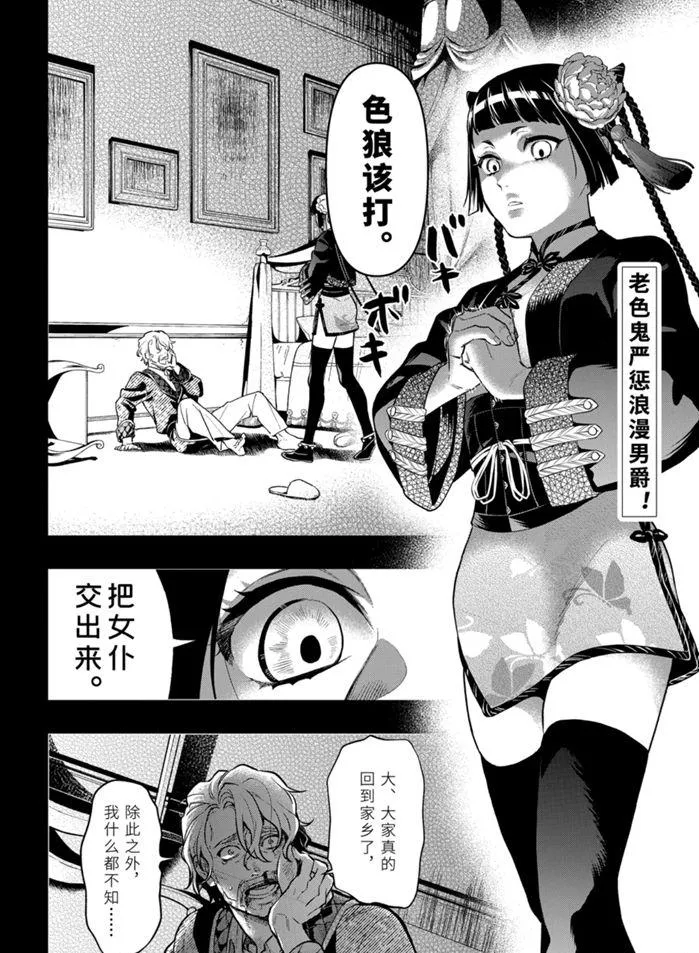 第167话 第2页