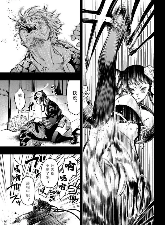 第167话 第3页