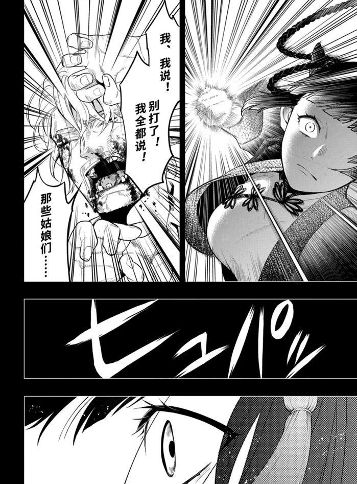 第167话 第4页