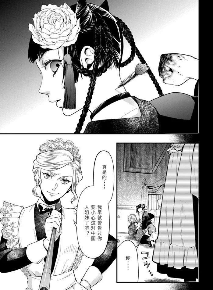 第167话 第5页