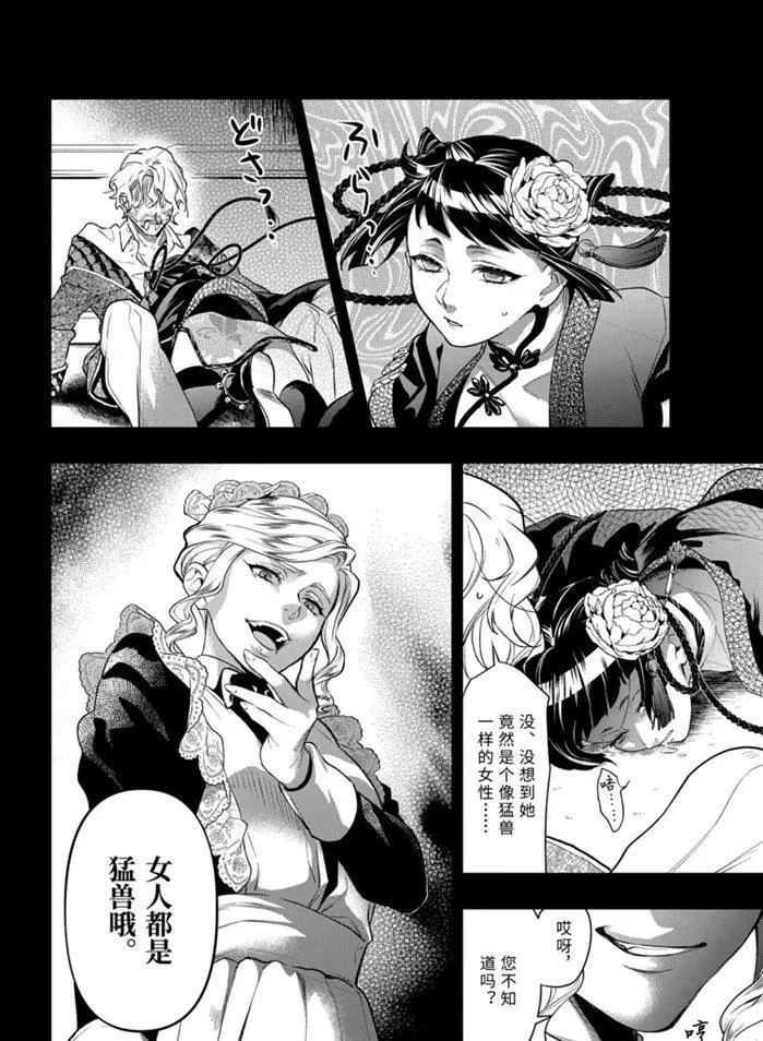 第167话 第6页