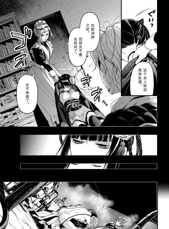 第167话 第7页