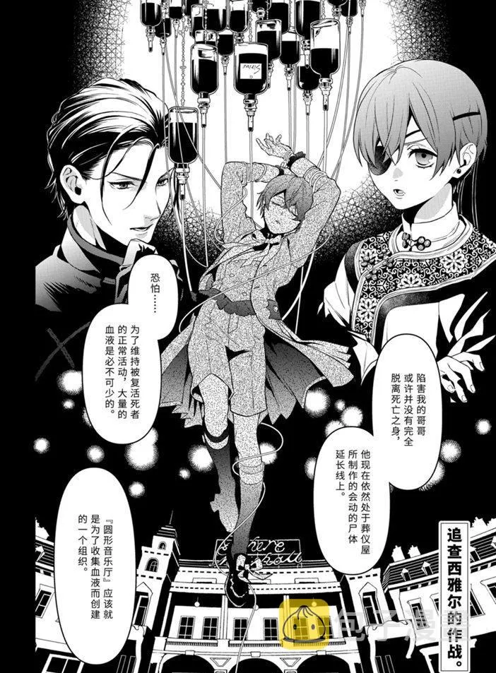 第166话 第2页