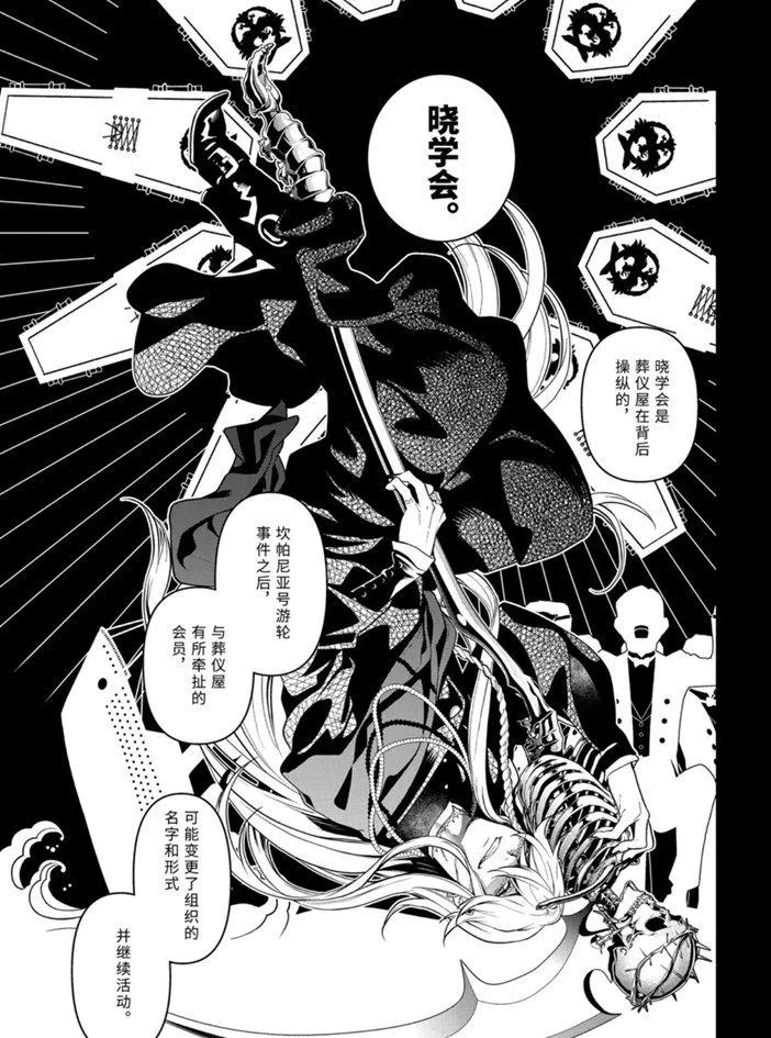 第166话 第3页