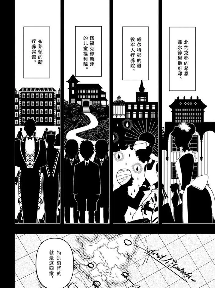 第166话 第4页