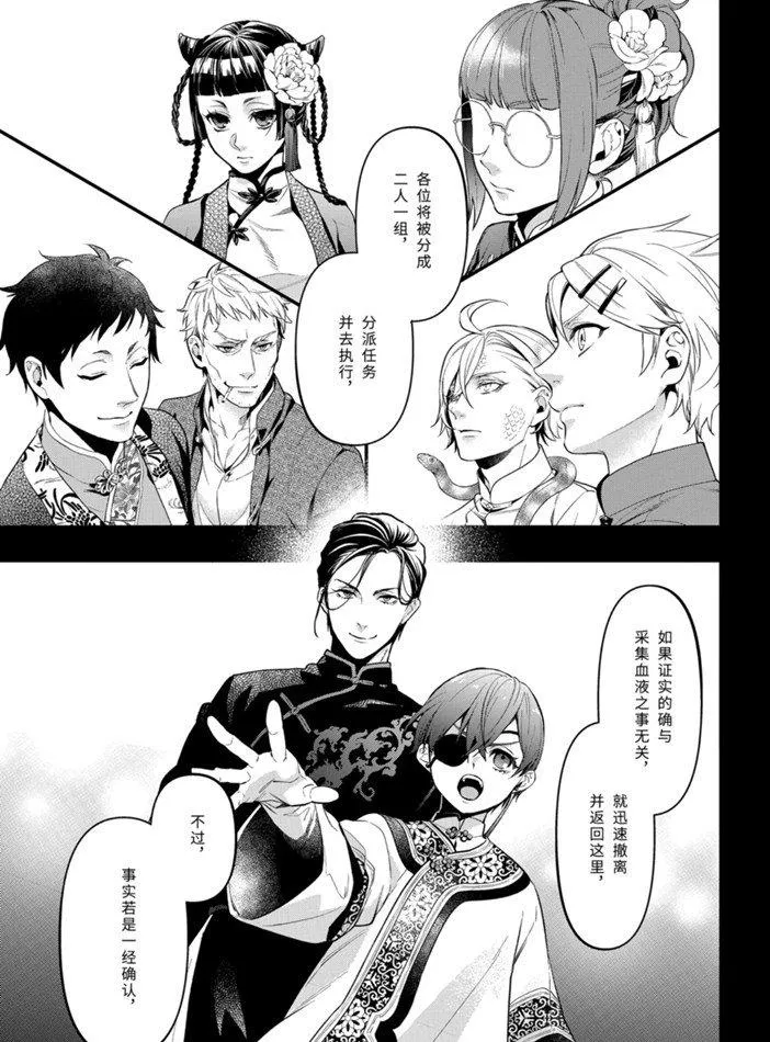 第166话 第5页