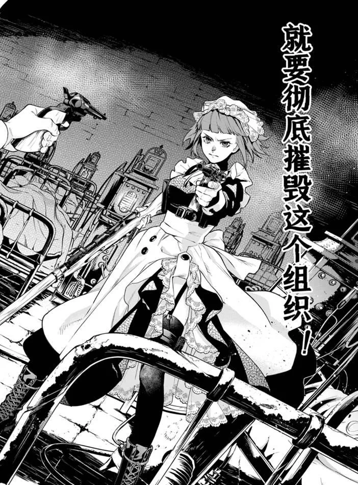 第166话 第6页