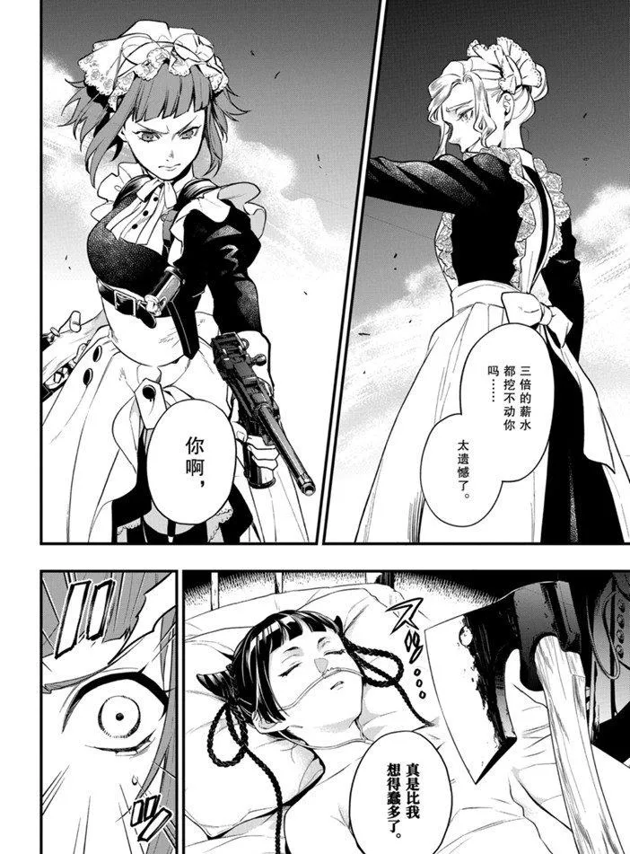 第166话 第8页