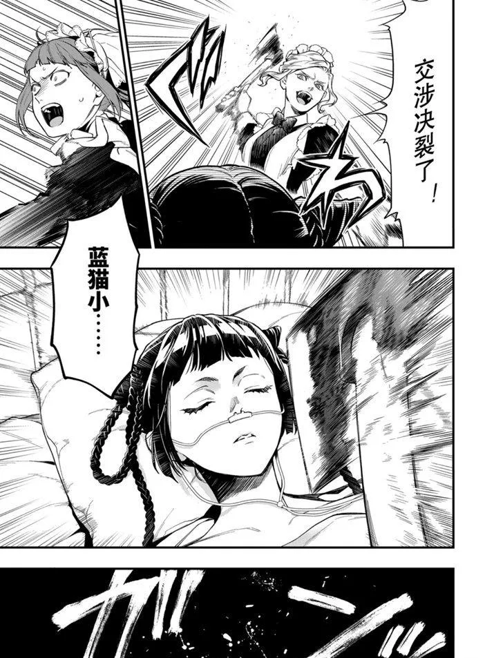 第166话 第9页