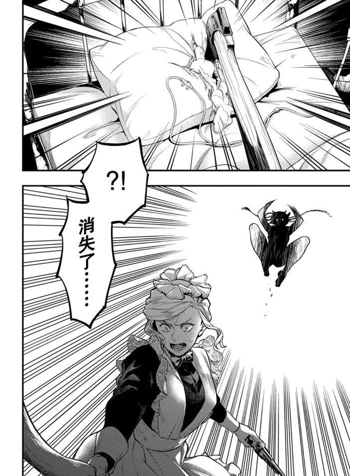 第166话 第10页