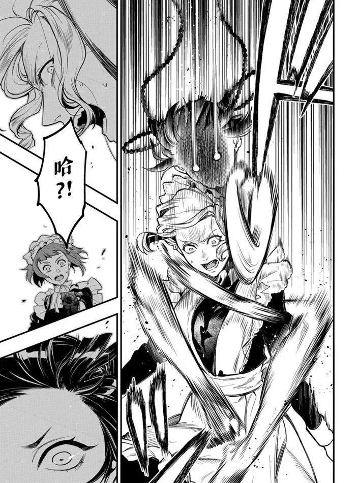 第166话 第11页