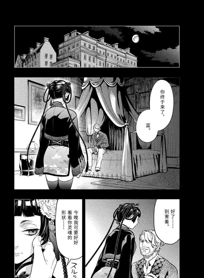 第166话 第14页