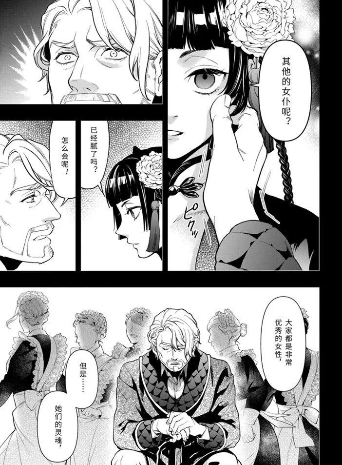 第166话 第15页