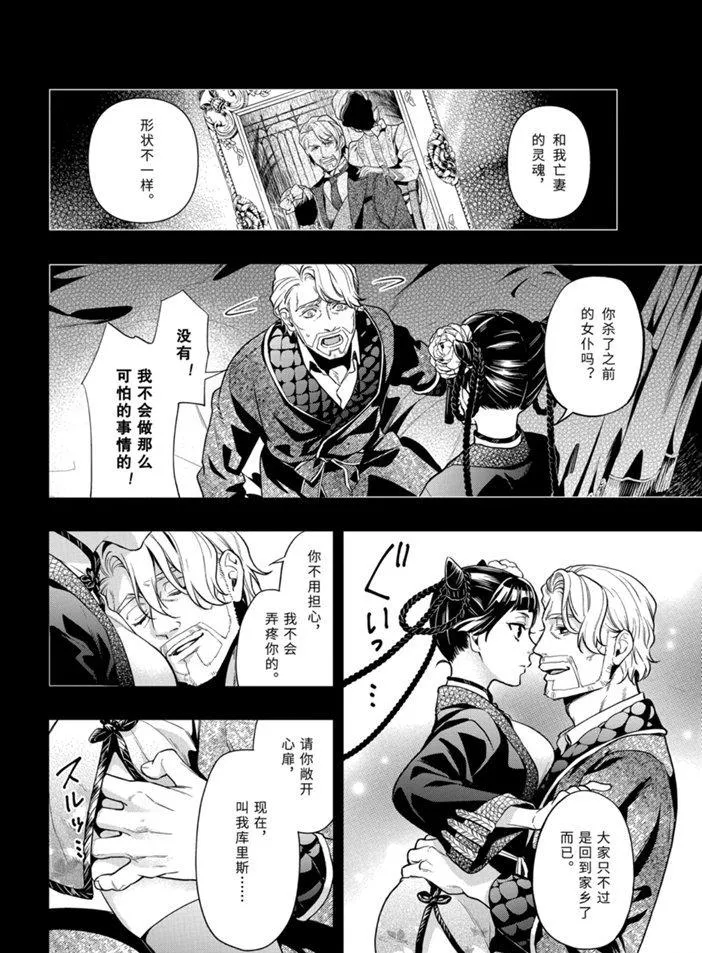 第166话 第16页