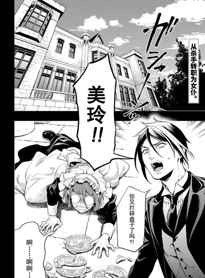 第165话 第2页