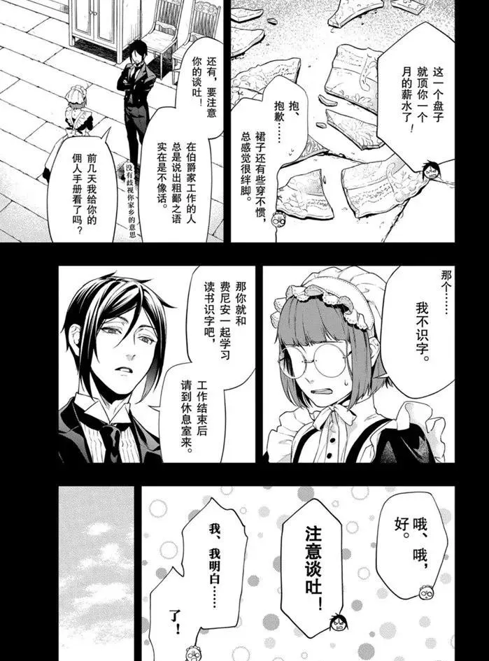 第165话 第3页